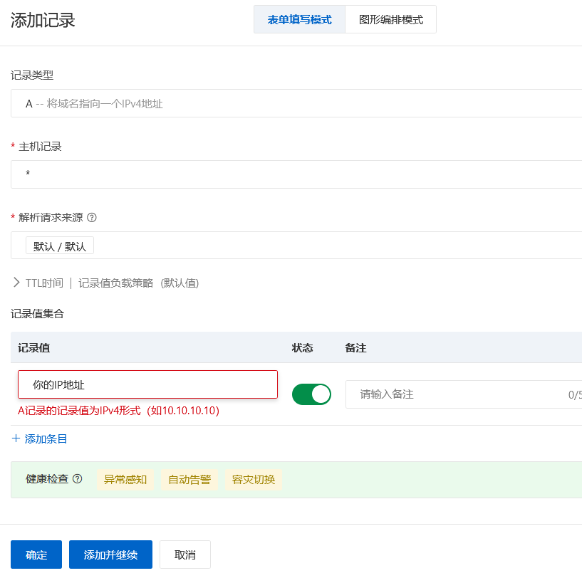 国内无梯子！acme.sh + 阿里云 DNS 一键申请泛域名 SSL 证书完整实录